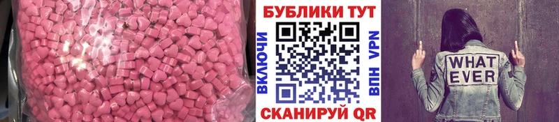ЭКСТАЗИ таблы  Купить закладки  Приволжск 