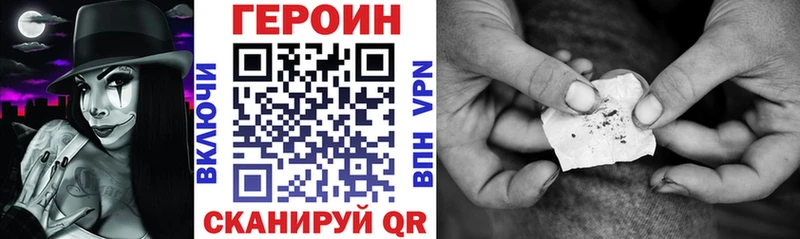 Героин Афган  Купить где  Приволжск 