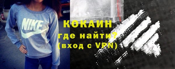 кокаин премиум Армянск