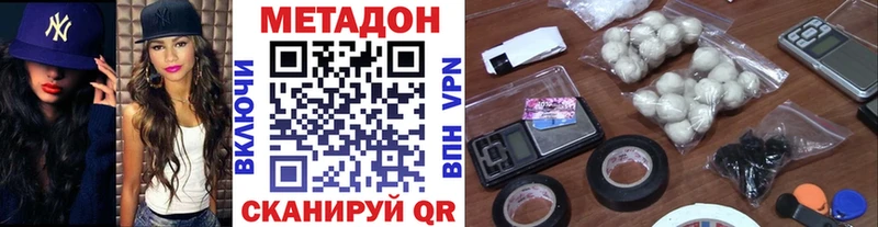 Купить  Приволжск  Метадон кристалл 